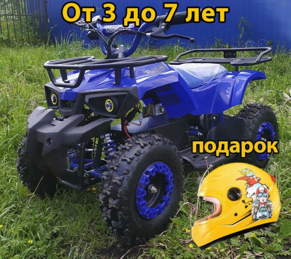 Электроквадроцикл motoland ATV E008 800 ватт
